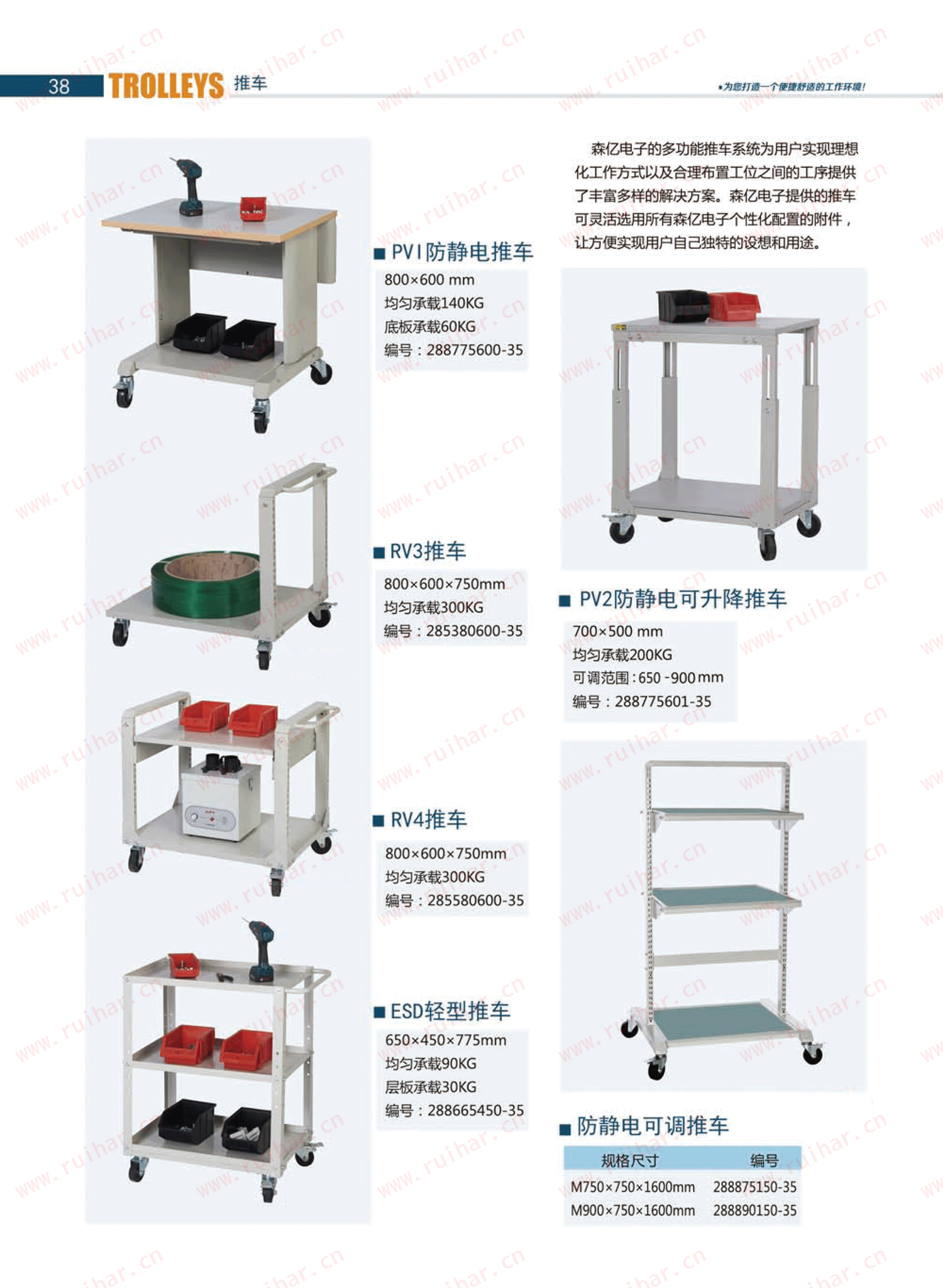 防靜電可調(diào)推車，防靜電物料架，防靜電工具架