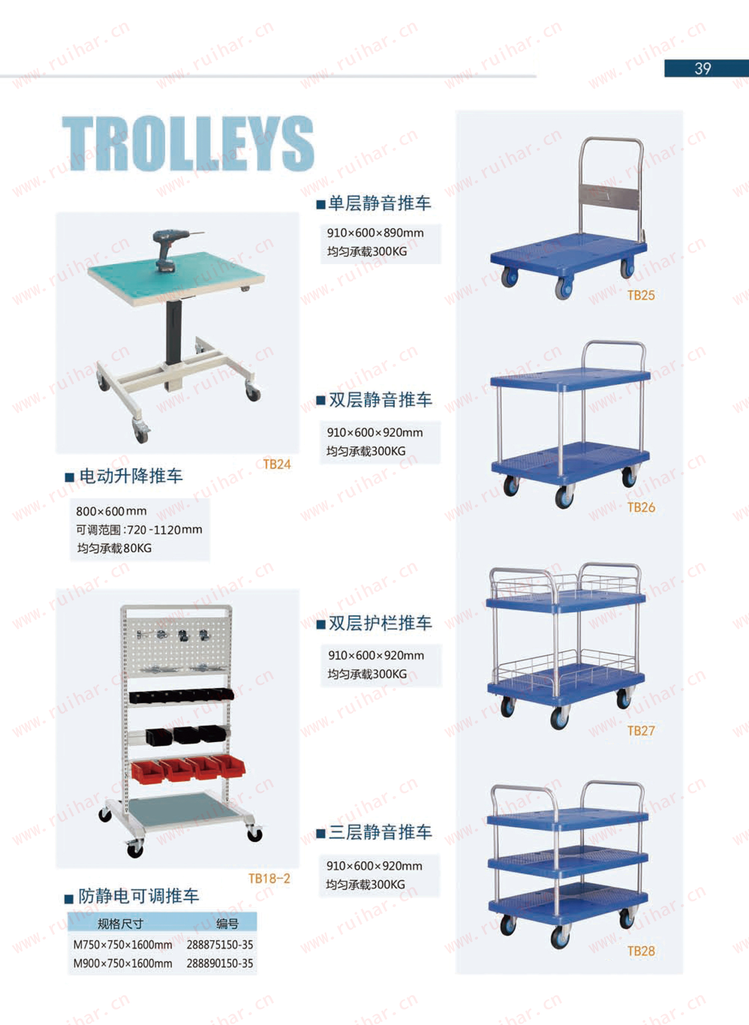 防靜電可調(diào)推車，防靜電物料架，防靜電工具架