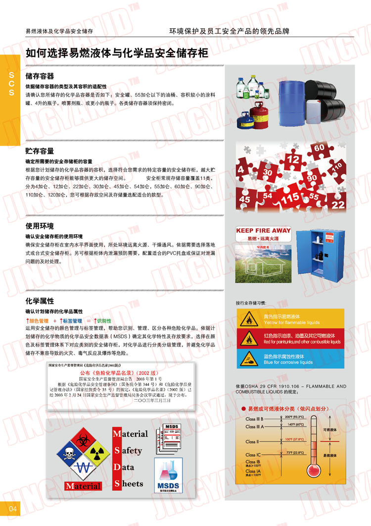 防火柜，防爆柜，安全柜