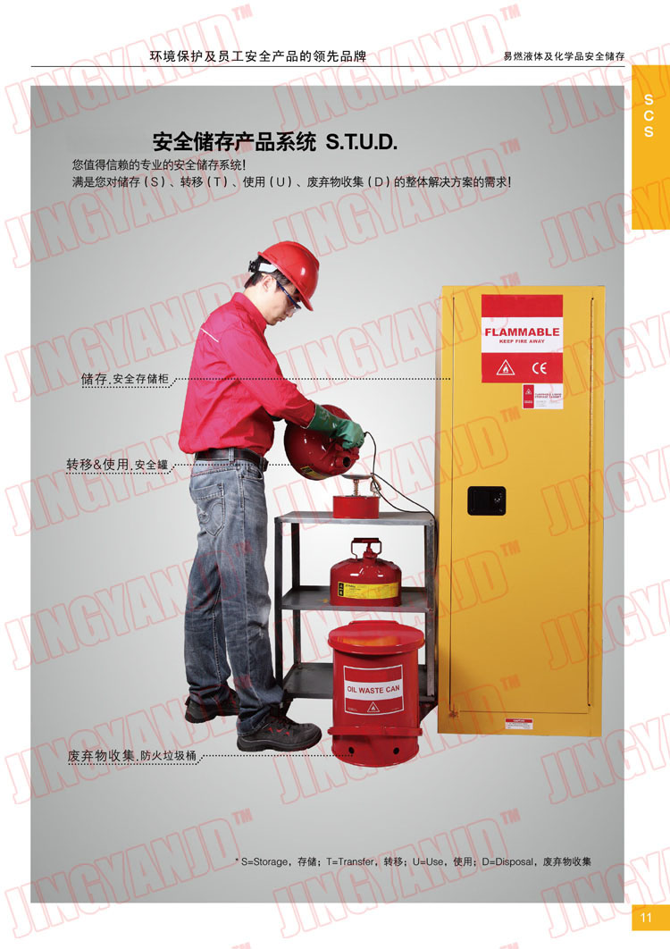 防火柜防火垃圾桶，化學品垃圾桶，油漬廢棄物回收桶