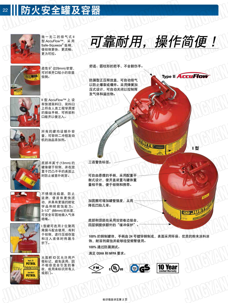 JUSTRITE，美國杰斯瑞特，justriteI型安全罐,柴油汽油存放罐，酒精松香水安全存儲罐，防火安全罐，防爆安全罐
