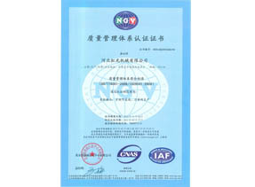質(zhì)量管理體系認(rèn)證證書